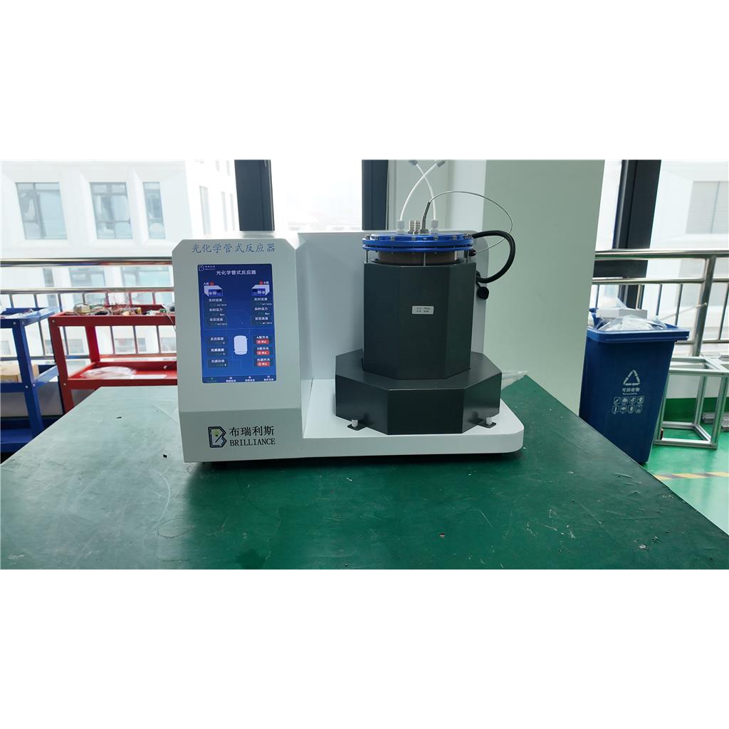 光化学连续管式反应器