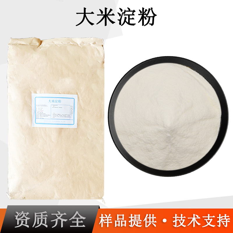 大米淀粉厂家