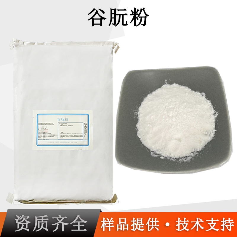 谷朊粉厂家