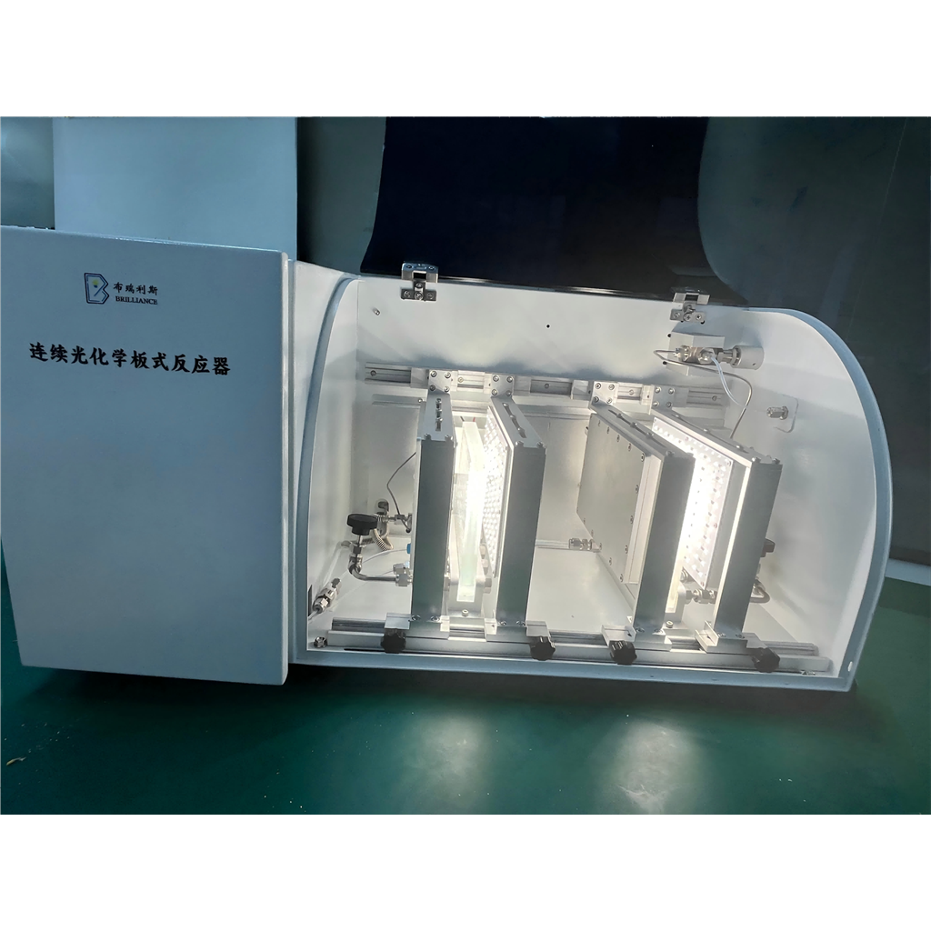 连续光化学板式反应器