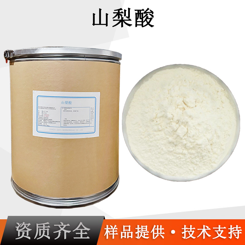 山梨酸厂家
