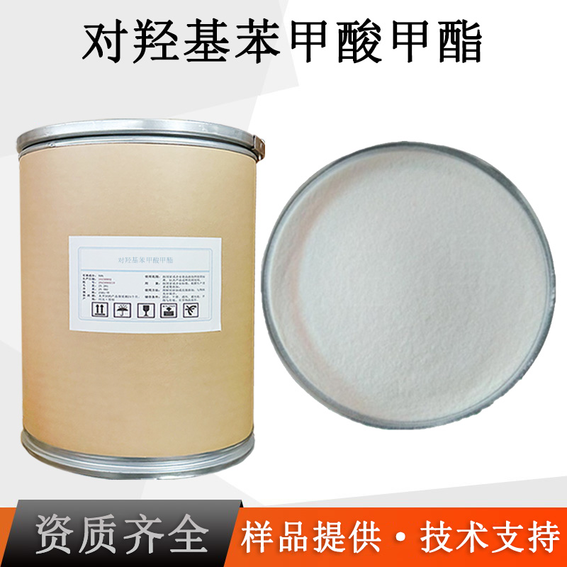 尼泊金甲酯厂家