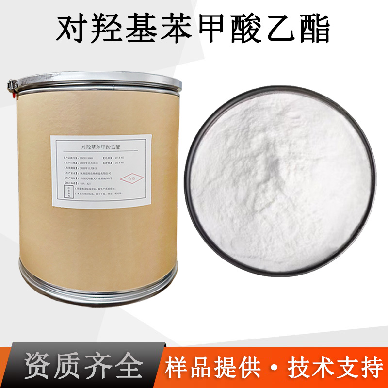 对羟基苯甲酸乙酯厂家