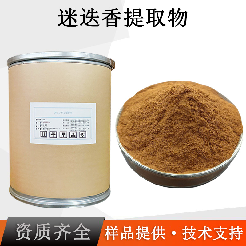 迷迭香抗氧化剂厂家