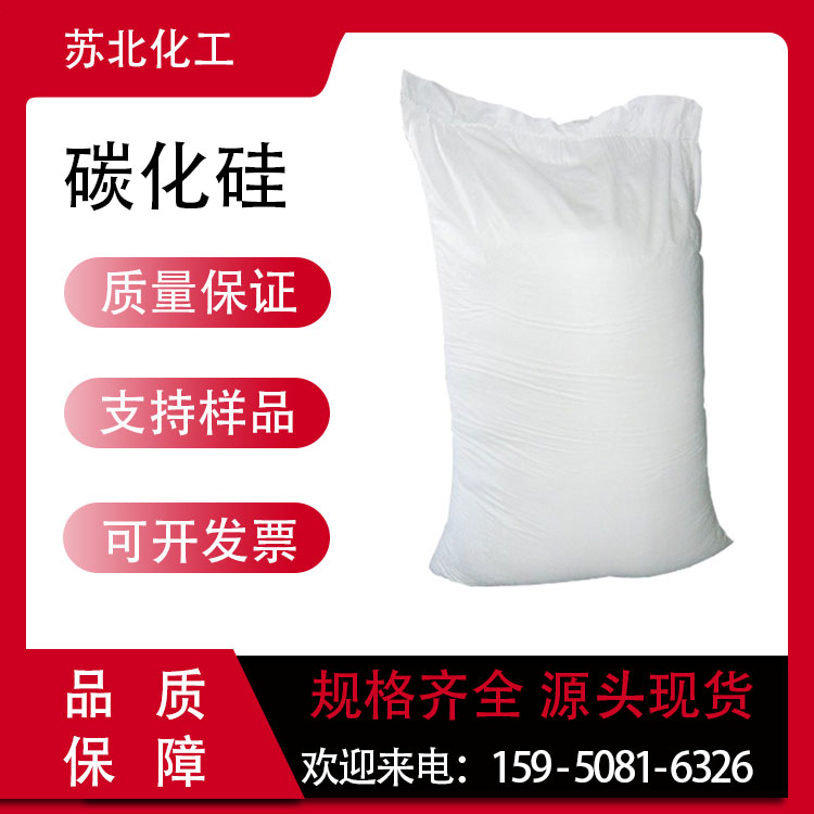 碳化硅 409-21-2 金刚砂 耐火耐高温 黑色粉末 可分装