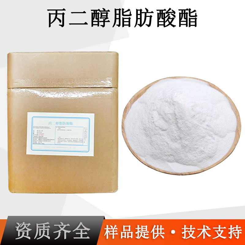 丙二醇脂肪酸酯厂家