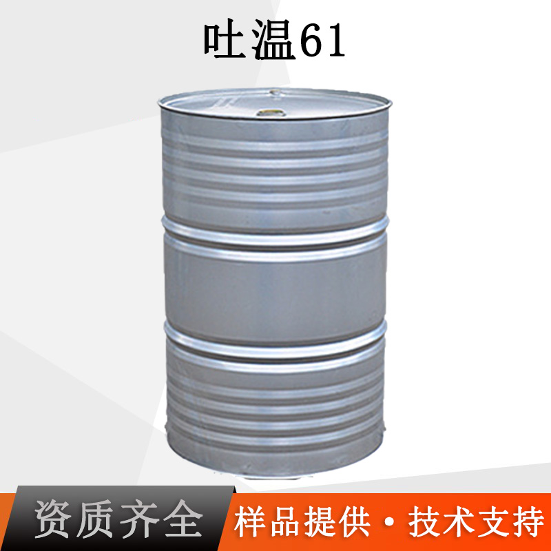 吐温61厂家