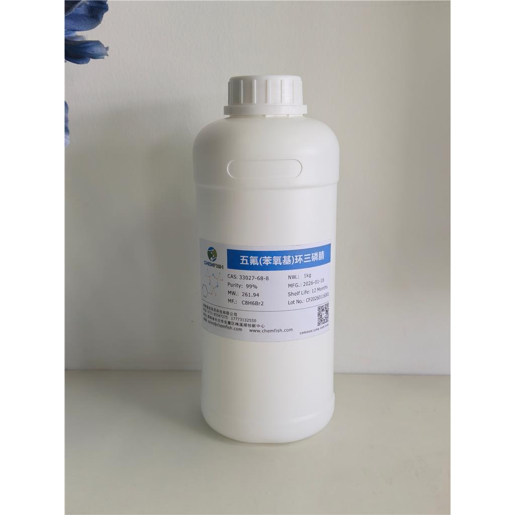 五氟(苯氧基)环三磷腈