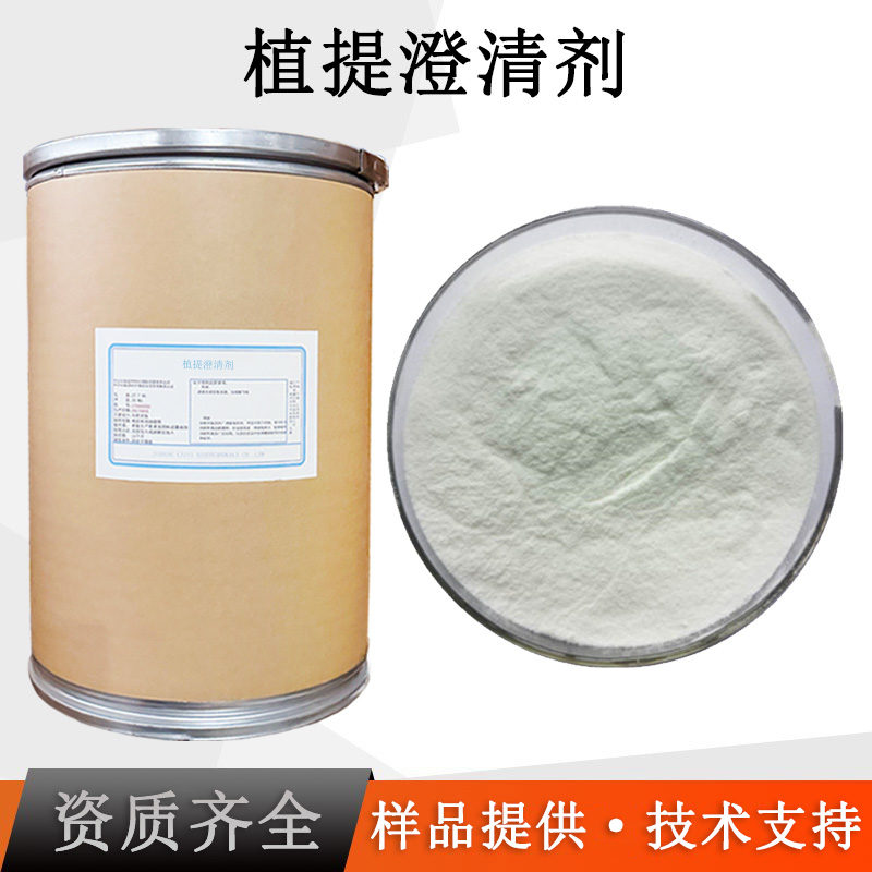 植提澄清剂厂家