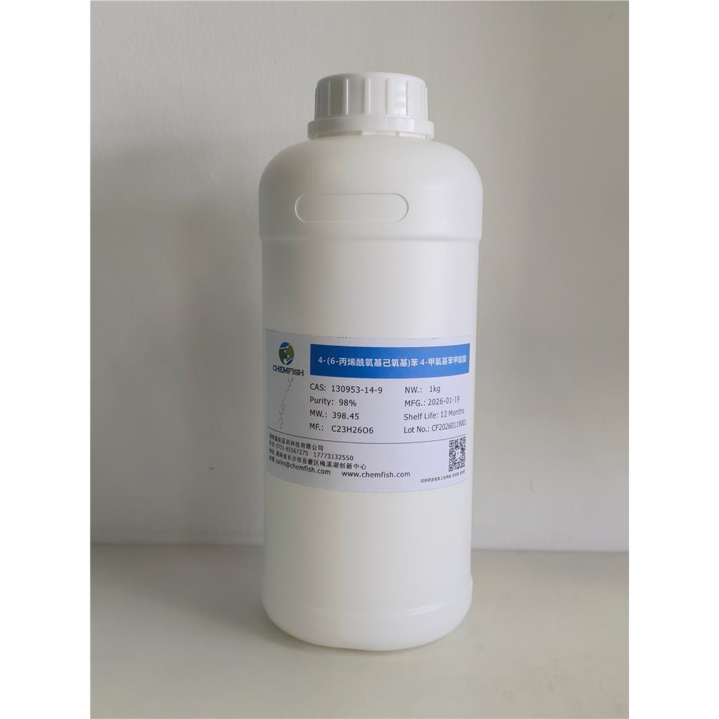 4-（6-丙烯酰氧基己氧基）苯 4-甲氧基苯甲酸酯