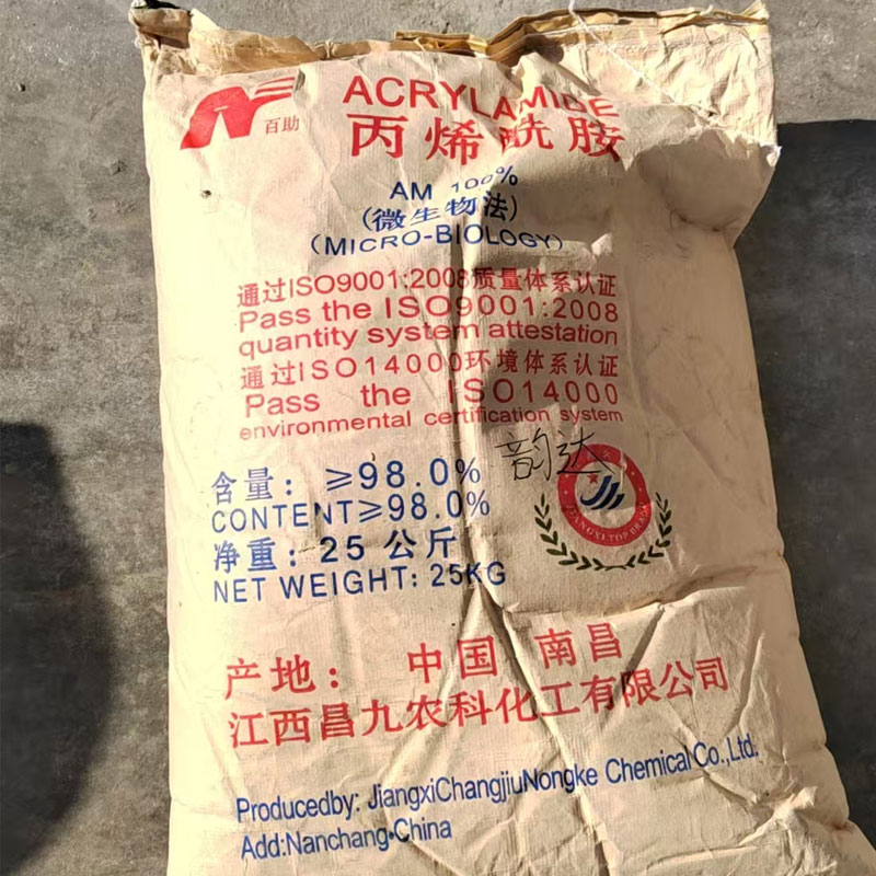 昌九丙烯酰胺  山东厂家丙烯酰胺   工业级98%