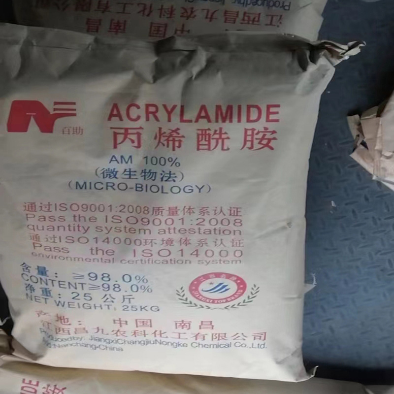 昌九丙烯酰胺  山东厂家丙烯酰胺   工业级98%