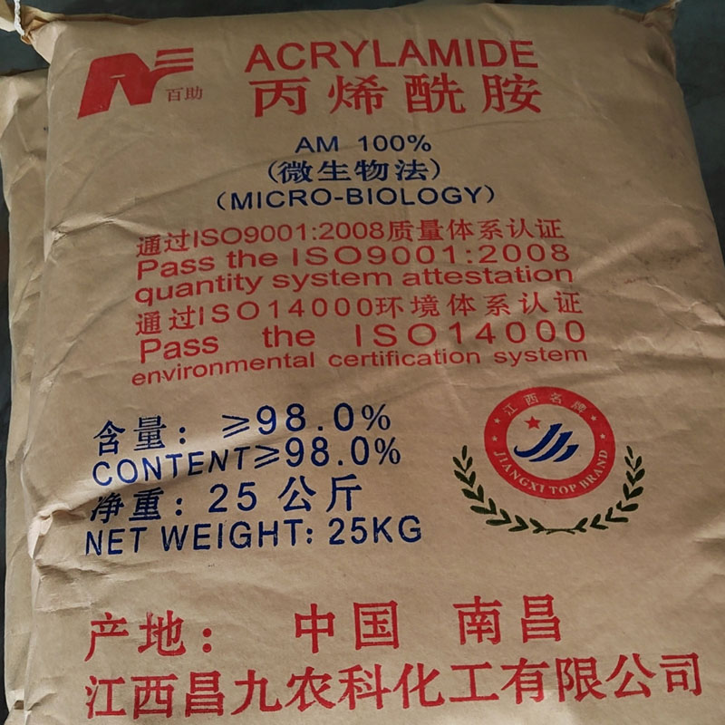 昌九丙烯酰胺  山东厂家丙烯酰胺   工业级98%