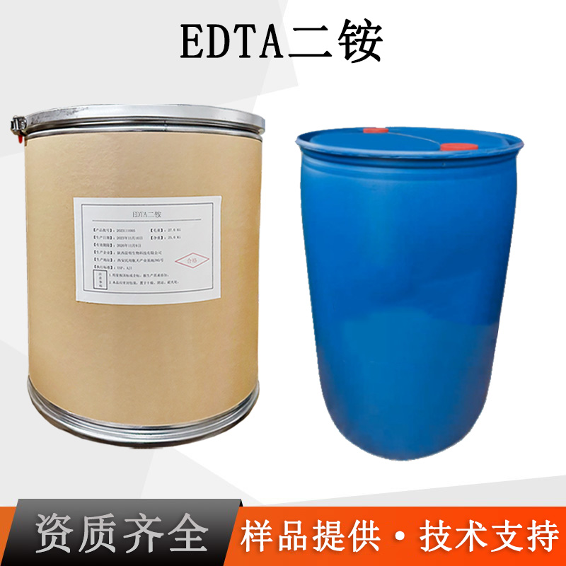 EDTA二铵厂家