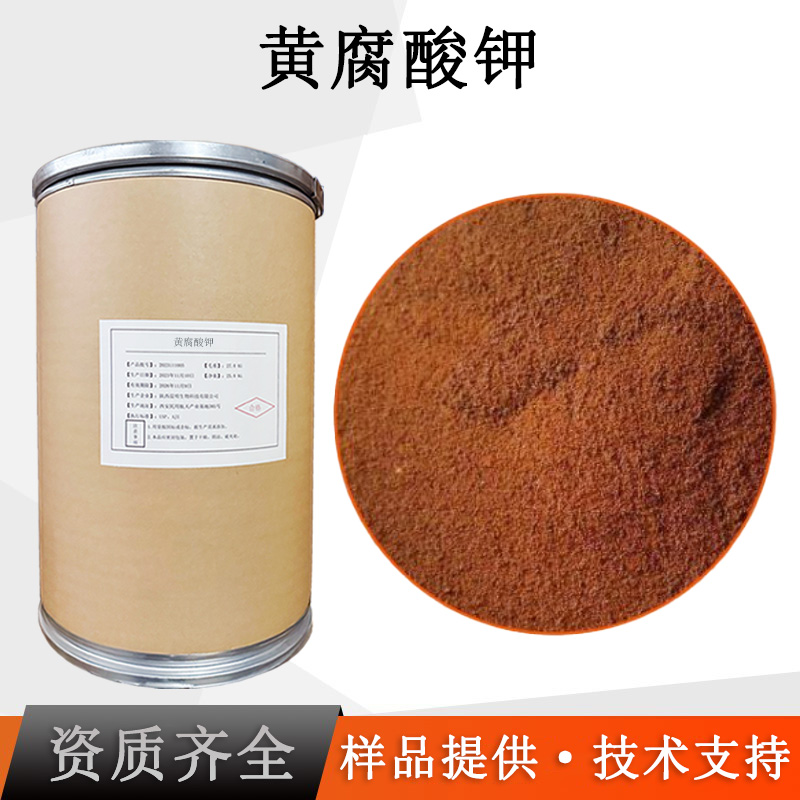 黄腐酸钾厂家