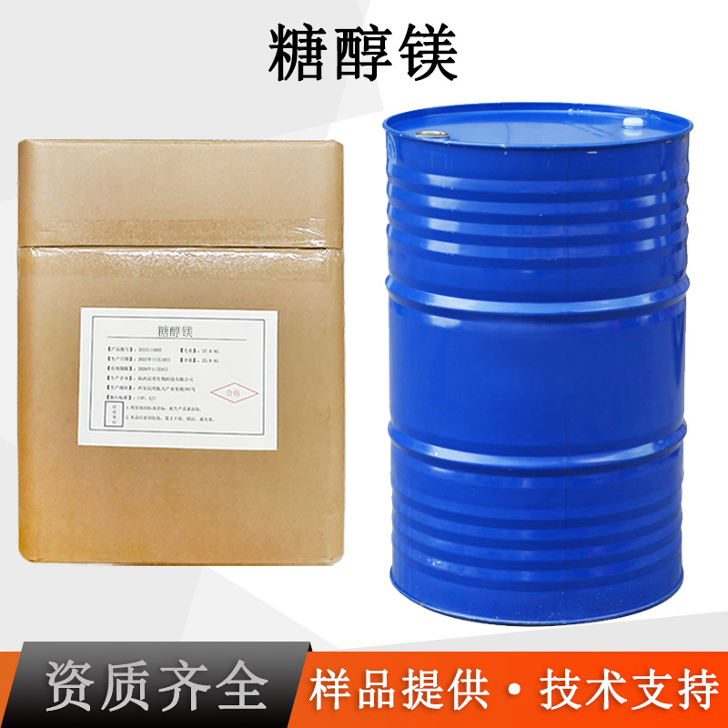 糖醇镁厂家