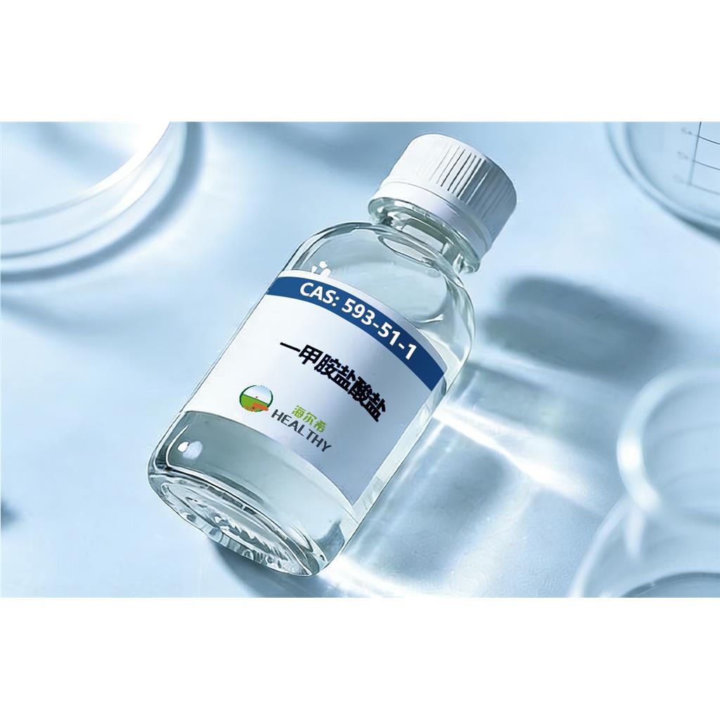 一甲胺盐酸盐-大型进出口品牌-研发制造商-资质齐全