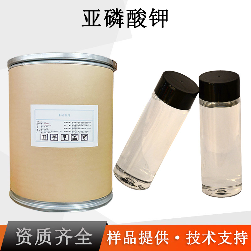 亚磷酸钾厂家