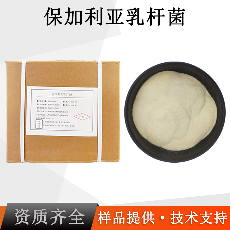 保加利亚乳杆菌厂家