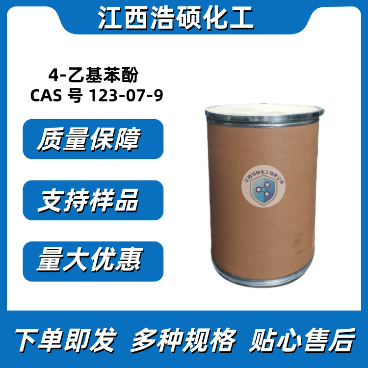 4-乙基苯酚 123-07-9