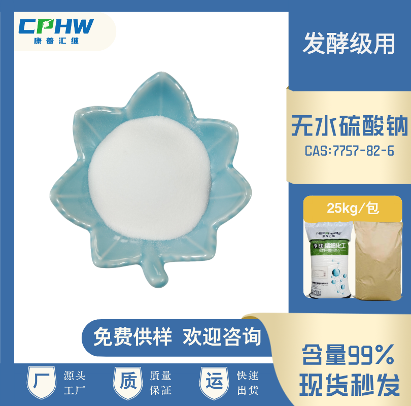 分析纯碳酸氢钠 能源电子用 免费样品