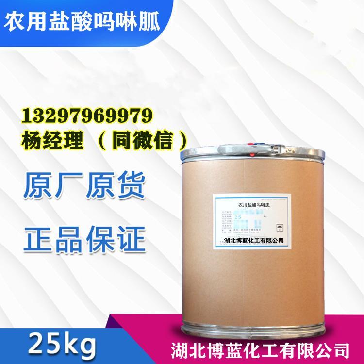 盐酸吗啉胍 电话.jpg 盐酸吗啉胍 电话.jpg