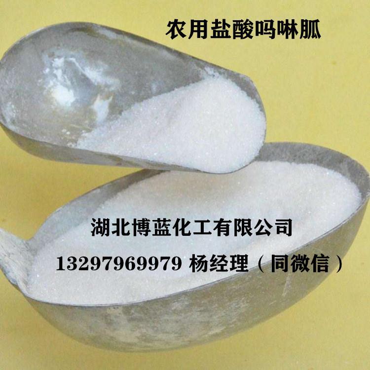 盐酸吗啉胍外观_电话.jpg 盐酸吗啉胍外观_电话.jpg