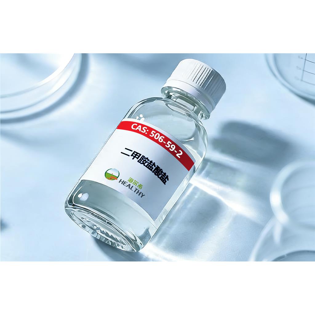 二甲胺盐酸盐-大型进出口品牌-研发制造商-资质齐全