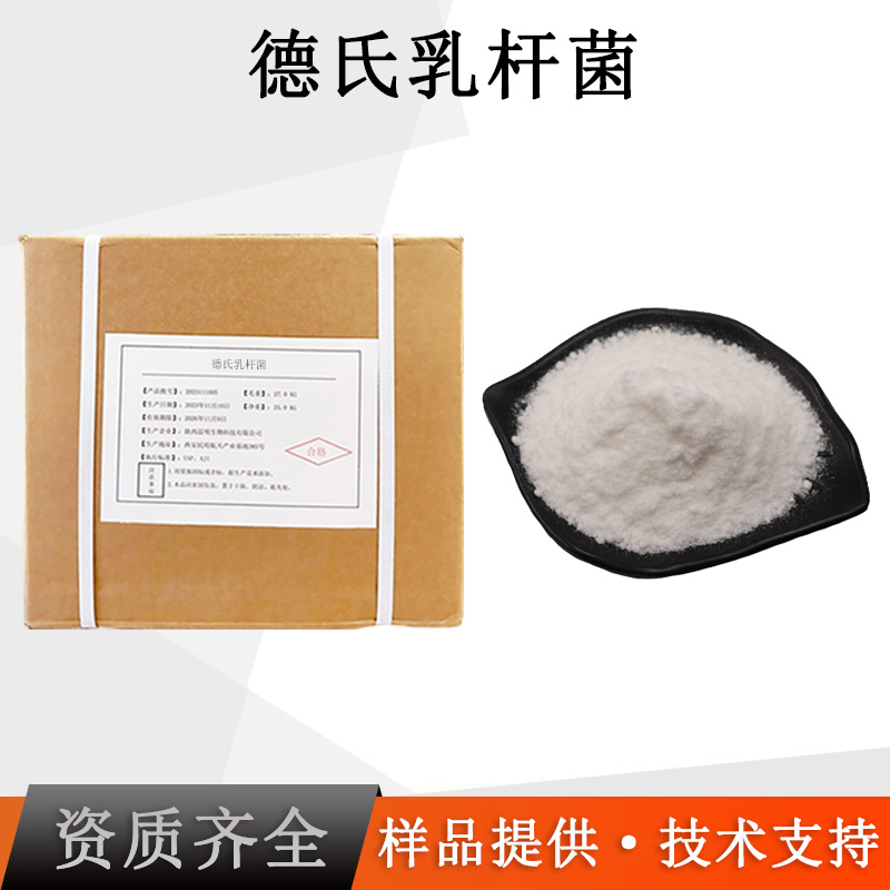 德氏乳杆菌厂家