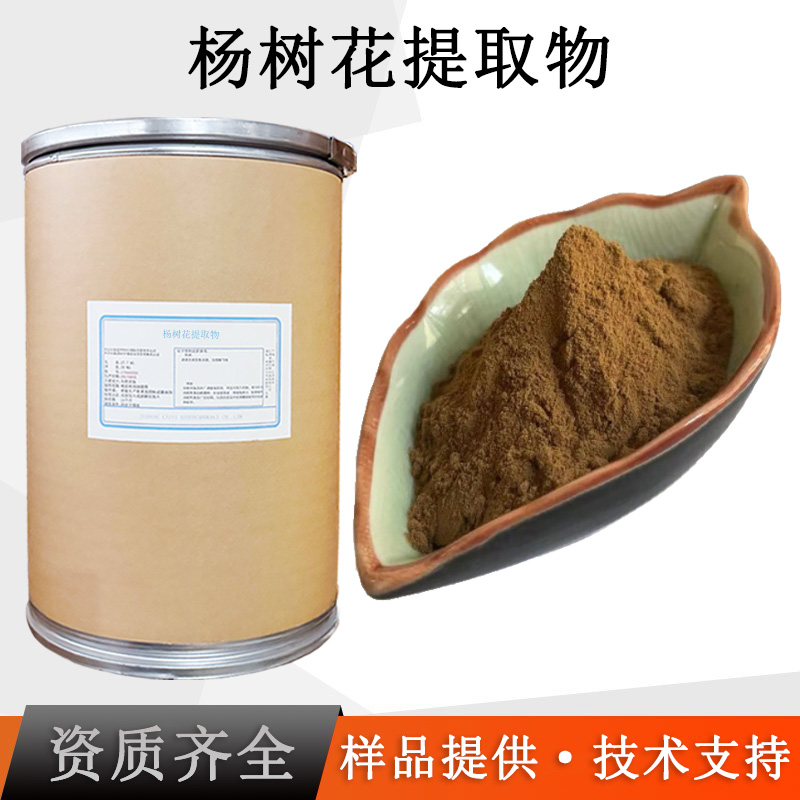 杨树花提取物厂家