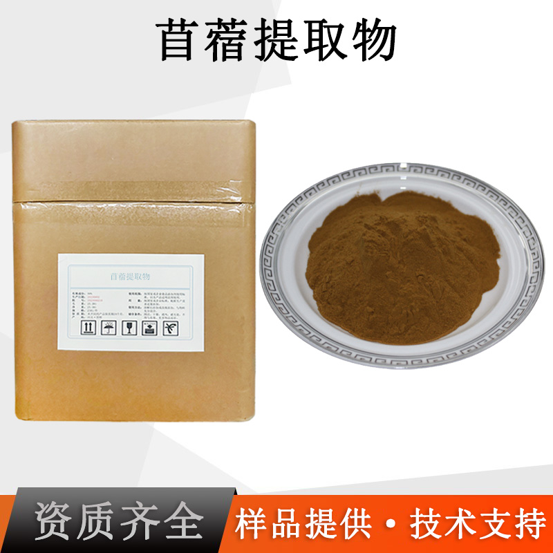 苜蓿提取物厂家