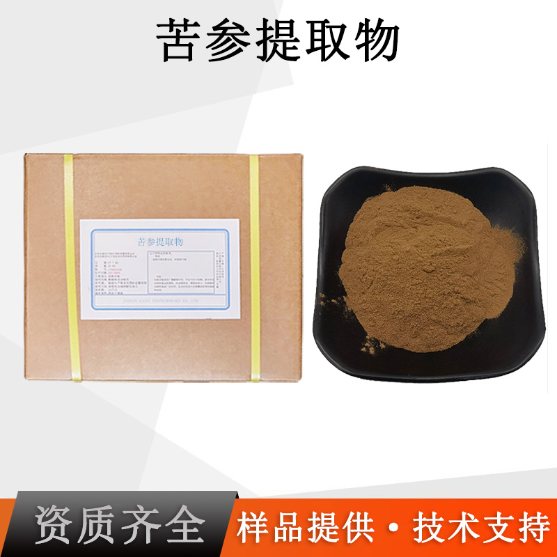 苦参提取物厂家