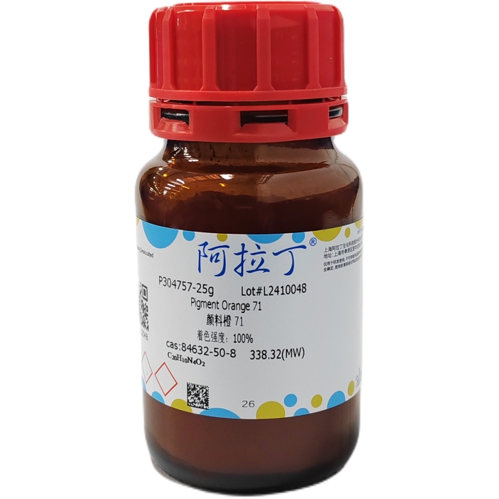 aladdin 阿拉丁 P304757 颜料橙 71 84632-50-8 着色强度：100%