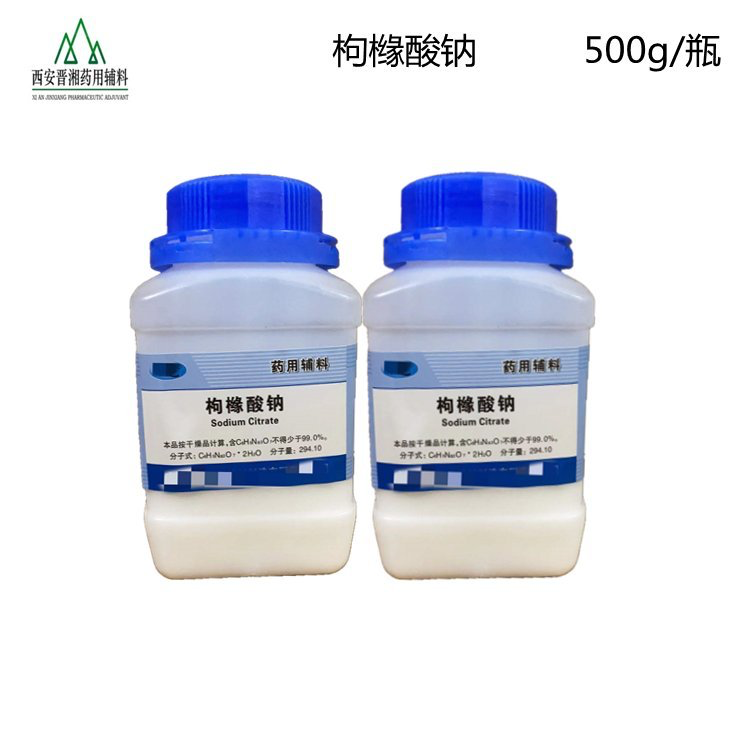 药用级枸橼酸钠 符合中国药典标准2025版四部 医药级药用辅料