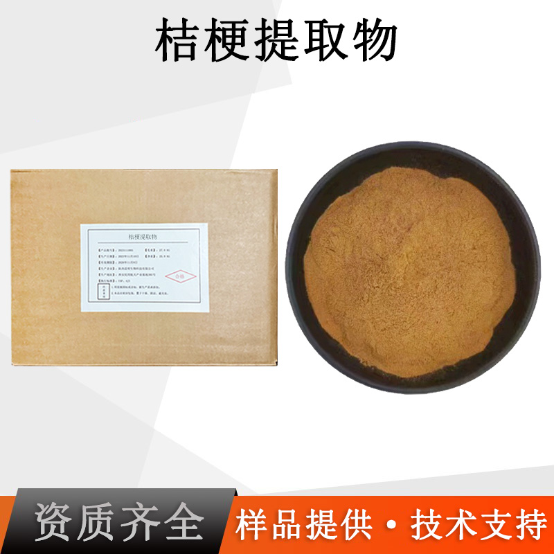 桔梗提取物厂家