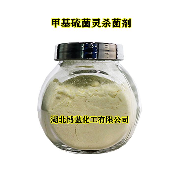 甲基硫菌灵原药厂家