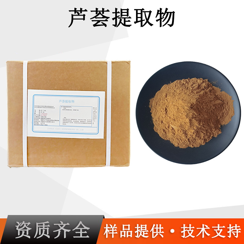 芦荟提取物厂家