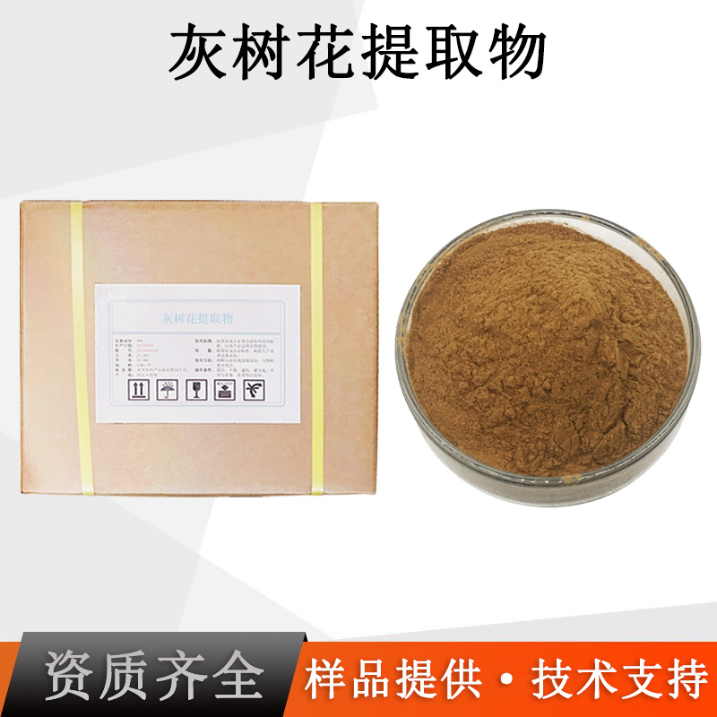 灰树花提取物厂家