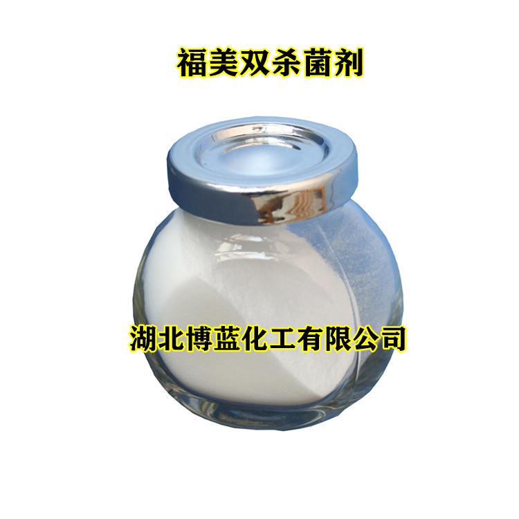 98%福美双原药厂家
