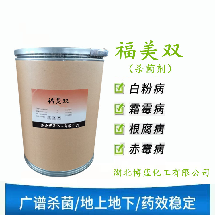 98%福美双原药厂家
