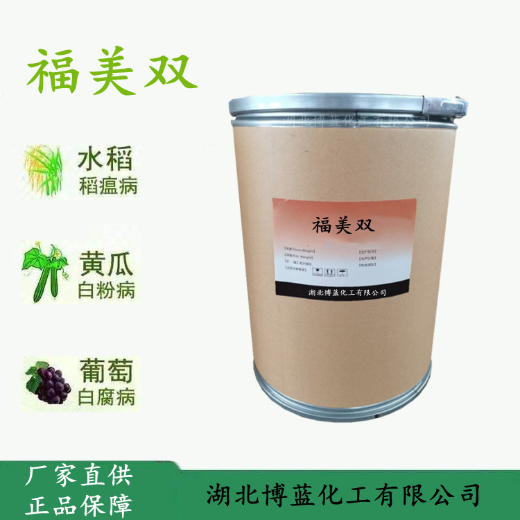 98%福美双原药厂家