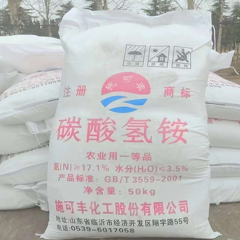 碳酸氢铵山东厂家  工业级 食品级代理