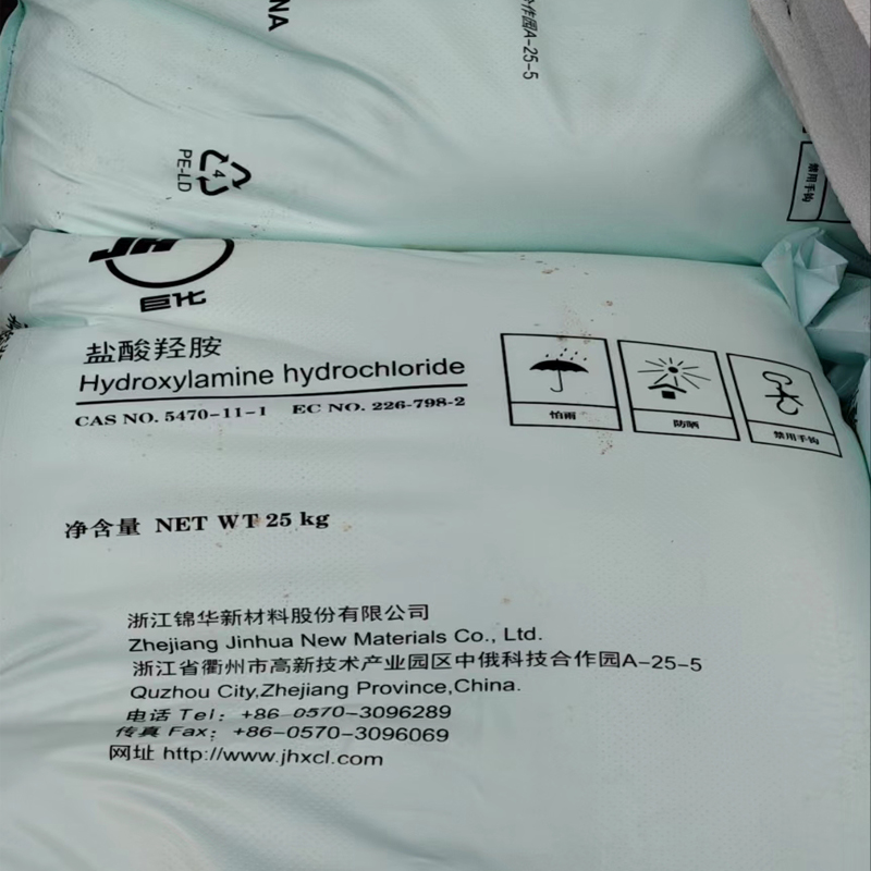 国产盐酸羟胺厂家  国标99%  5470-11-1  25kg/袋