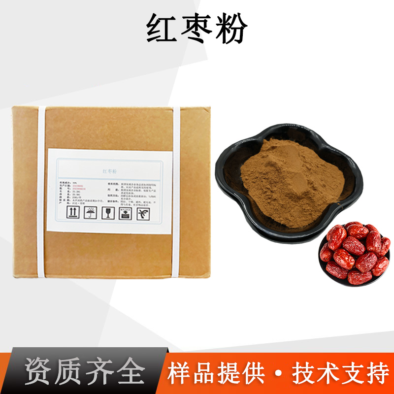 红枣粉厂家