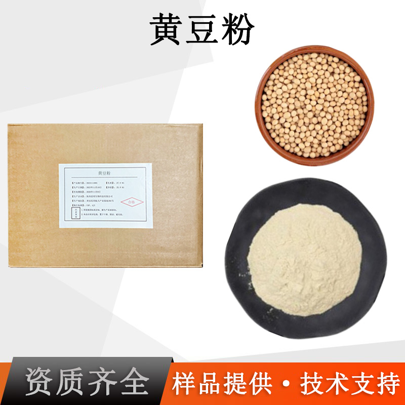 黄豆粉厂家