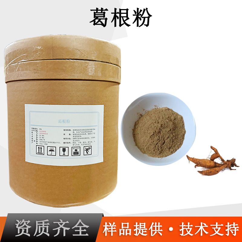 葛根粉厂家