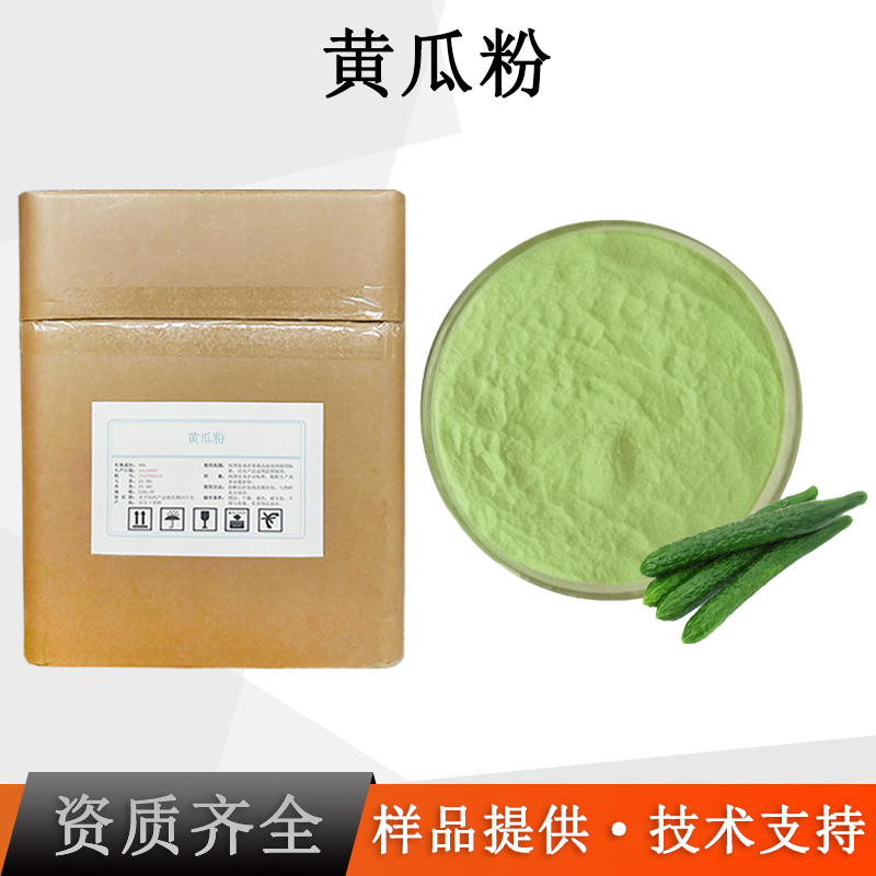 黄瓜粉厂家