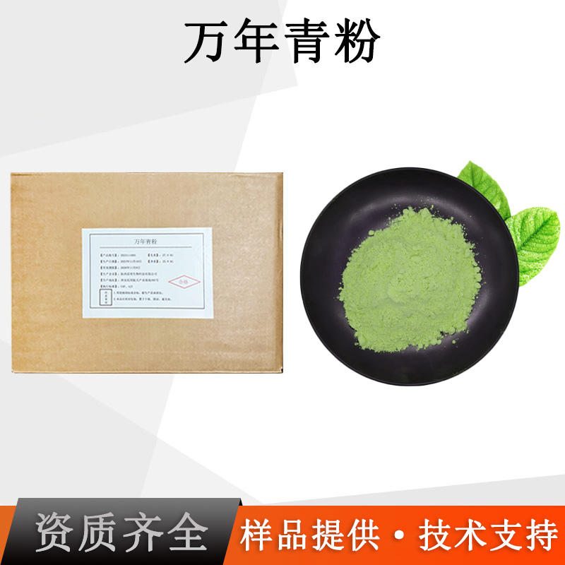 万年青粉厂家