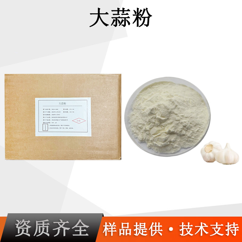 大蒜粉厂家