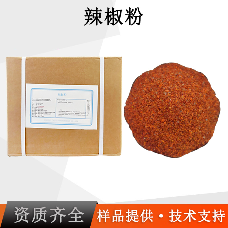 辣椒粉厂家